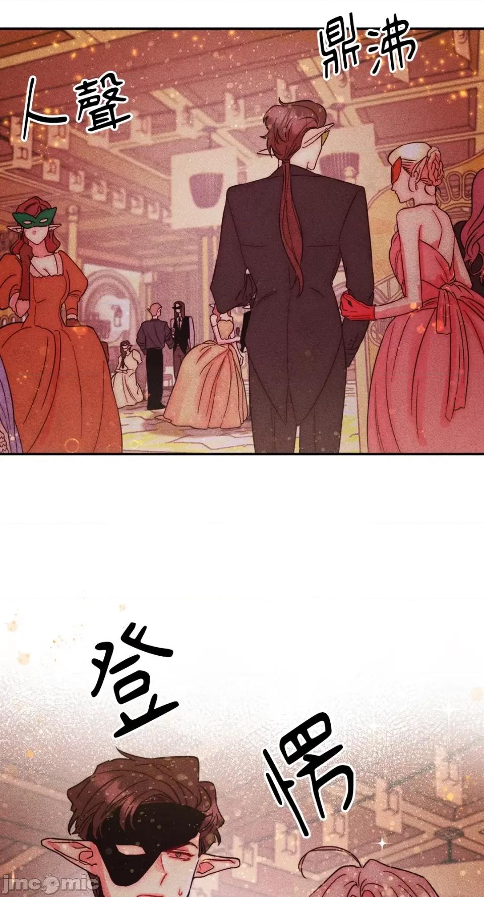 魔女、30岁 魔女，30岁-第134话 第45页
