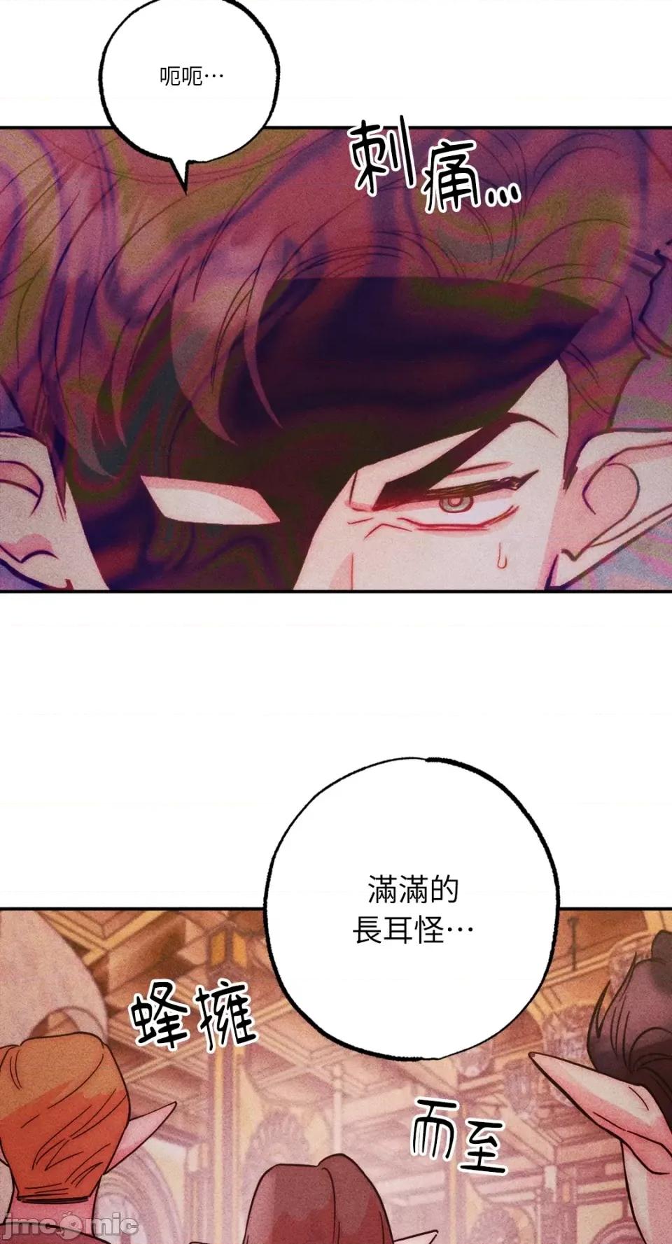 魔女、30岁 魔女，30岁-第134话 第49页