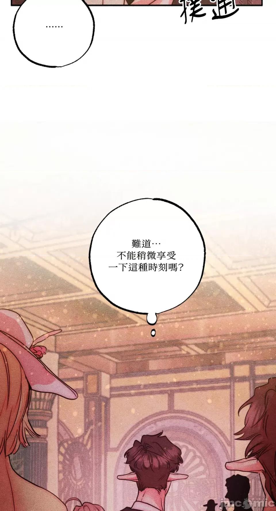 魔女、30岁 魔女，30岁-第134话 第55页