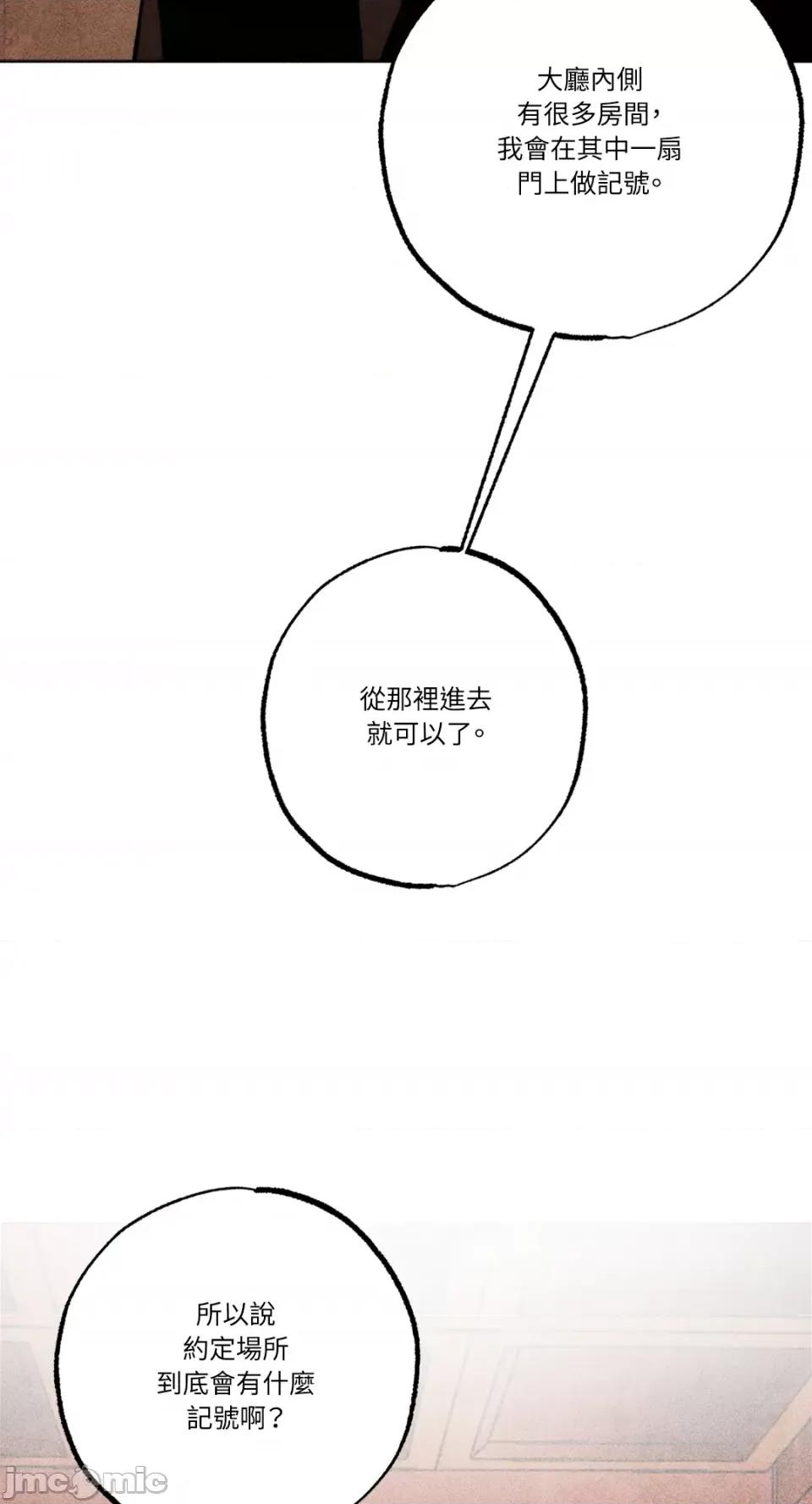 魔女、30岁 魔女，30岁-第135话 第2页