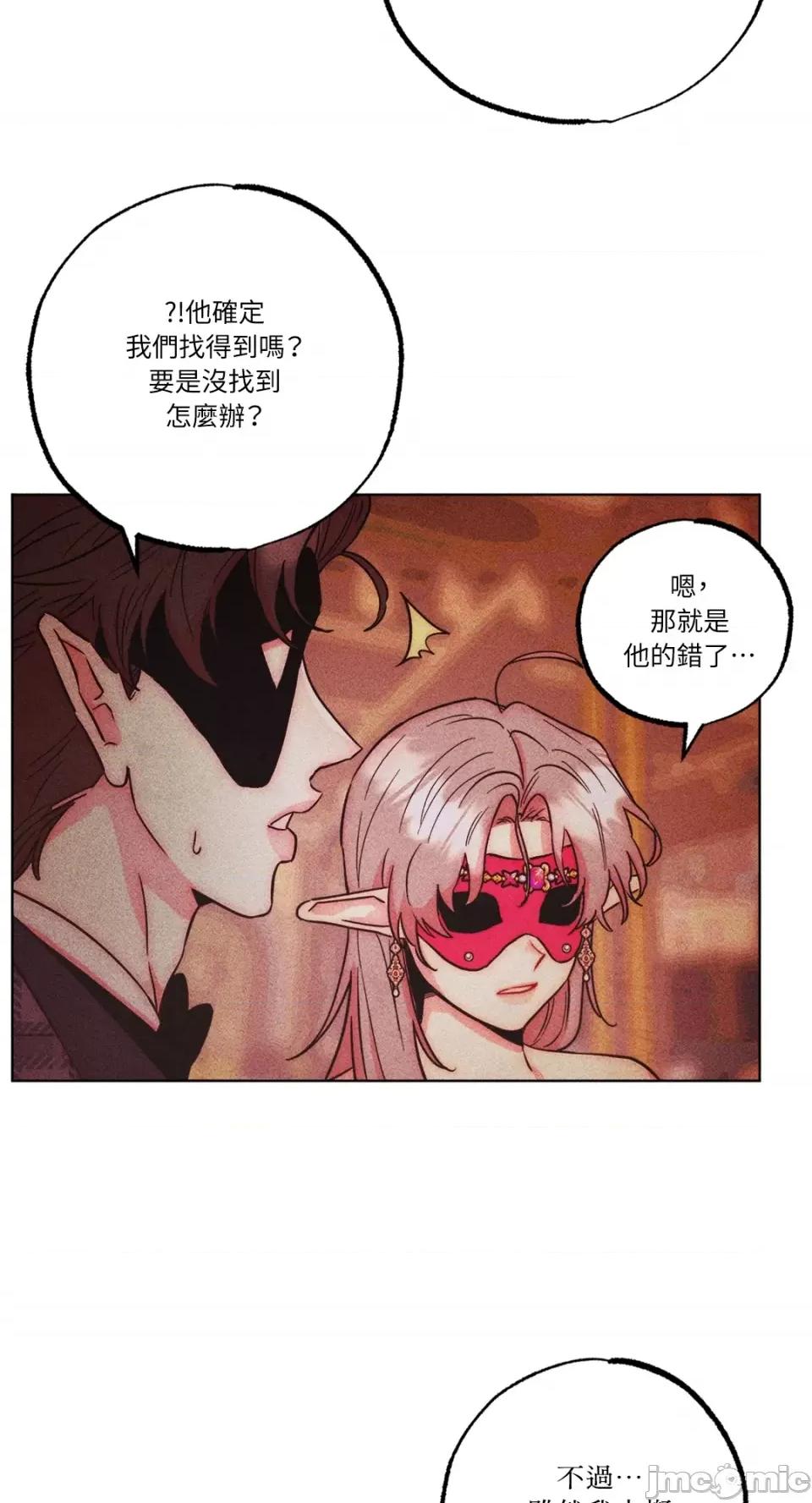 魔女、30岁 魔女，30岁-第135话 第4页