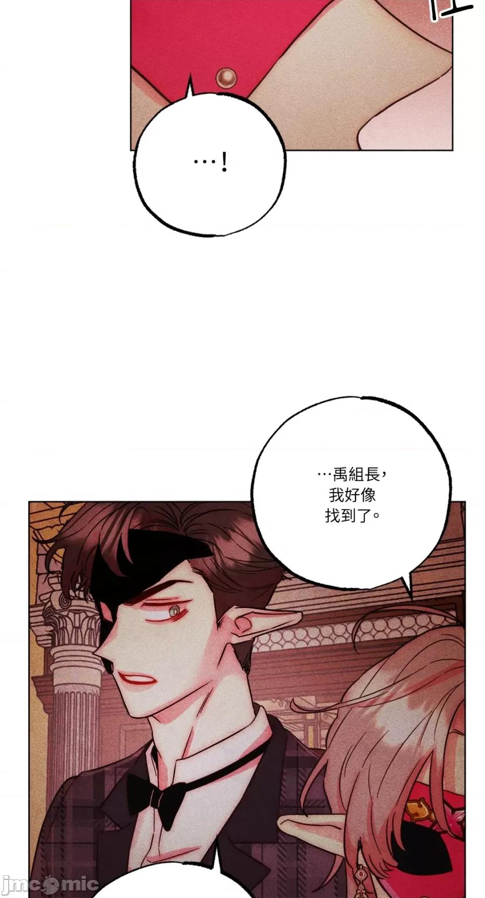魔女、30岁 魔女，30岁-第135话 第10页