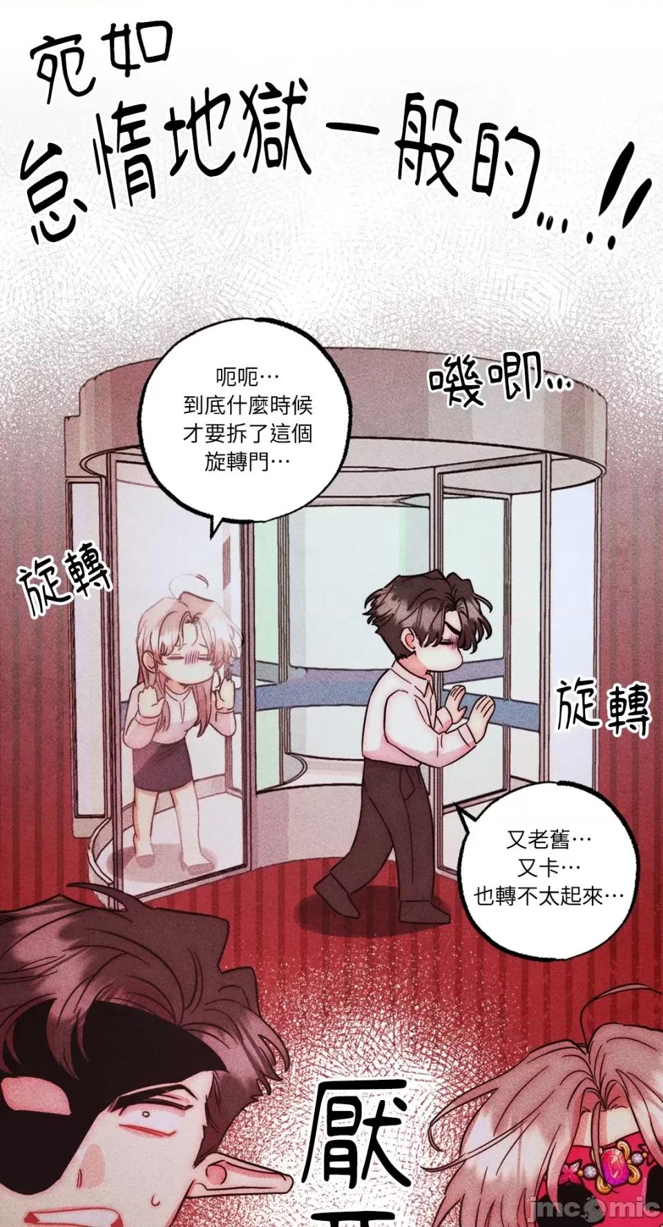 魔女、30岁 魔女，30岁-第135话 第13页