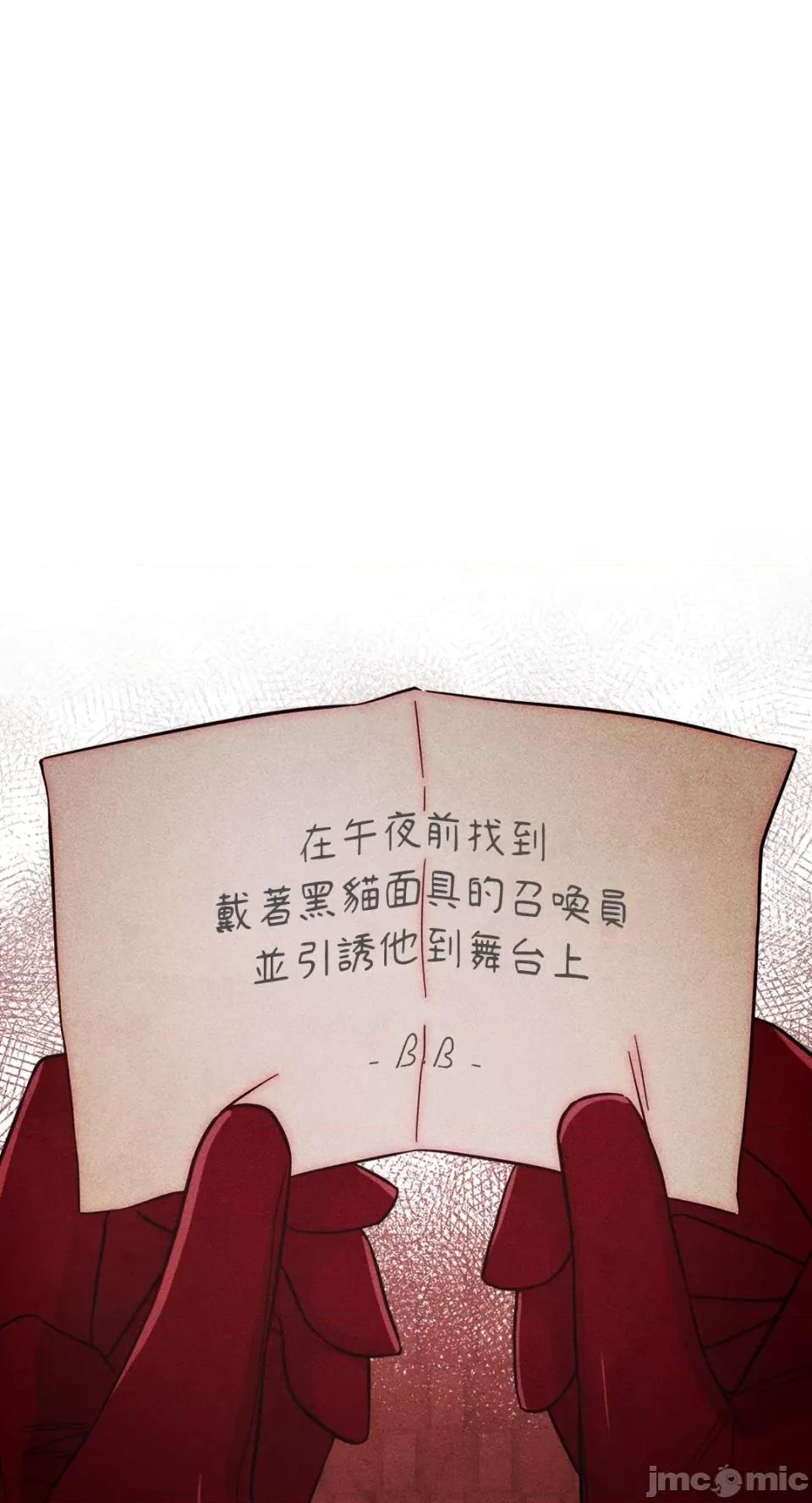 魔女、30岁 魔女，30岁-第135话 第16页