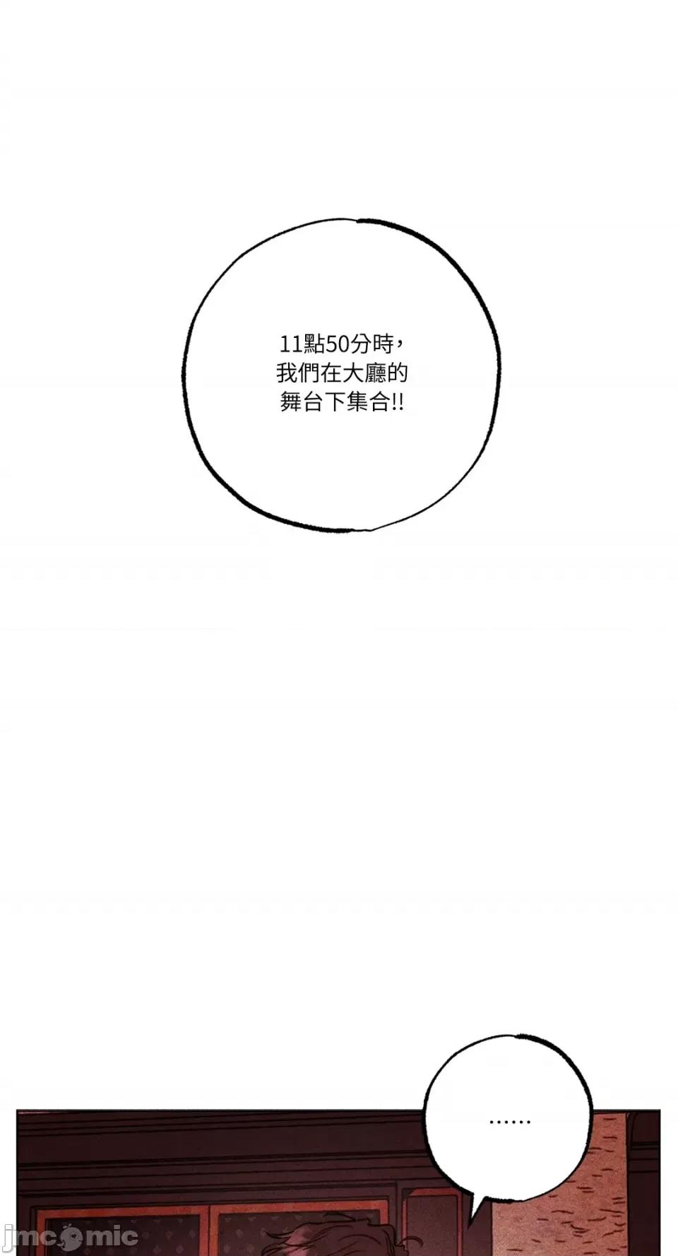 魔女、30岁 魔女，30岁-第135话 第22页