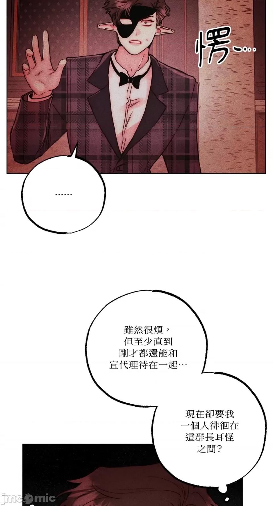 魔女、30岁 魔女，30岁-第135话 第23页