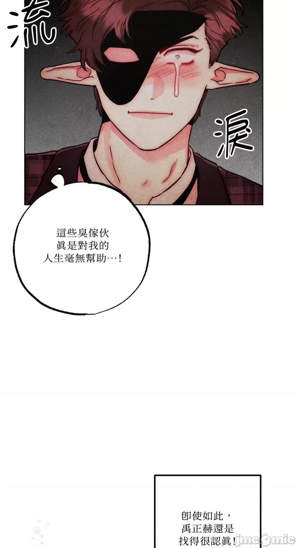 魔女、30岁 魔女，30岁-第135话 第24页