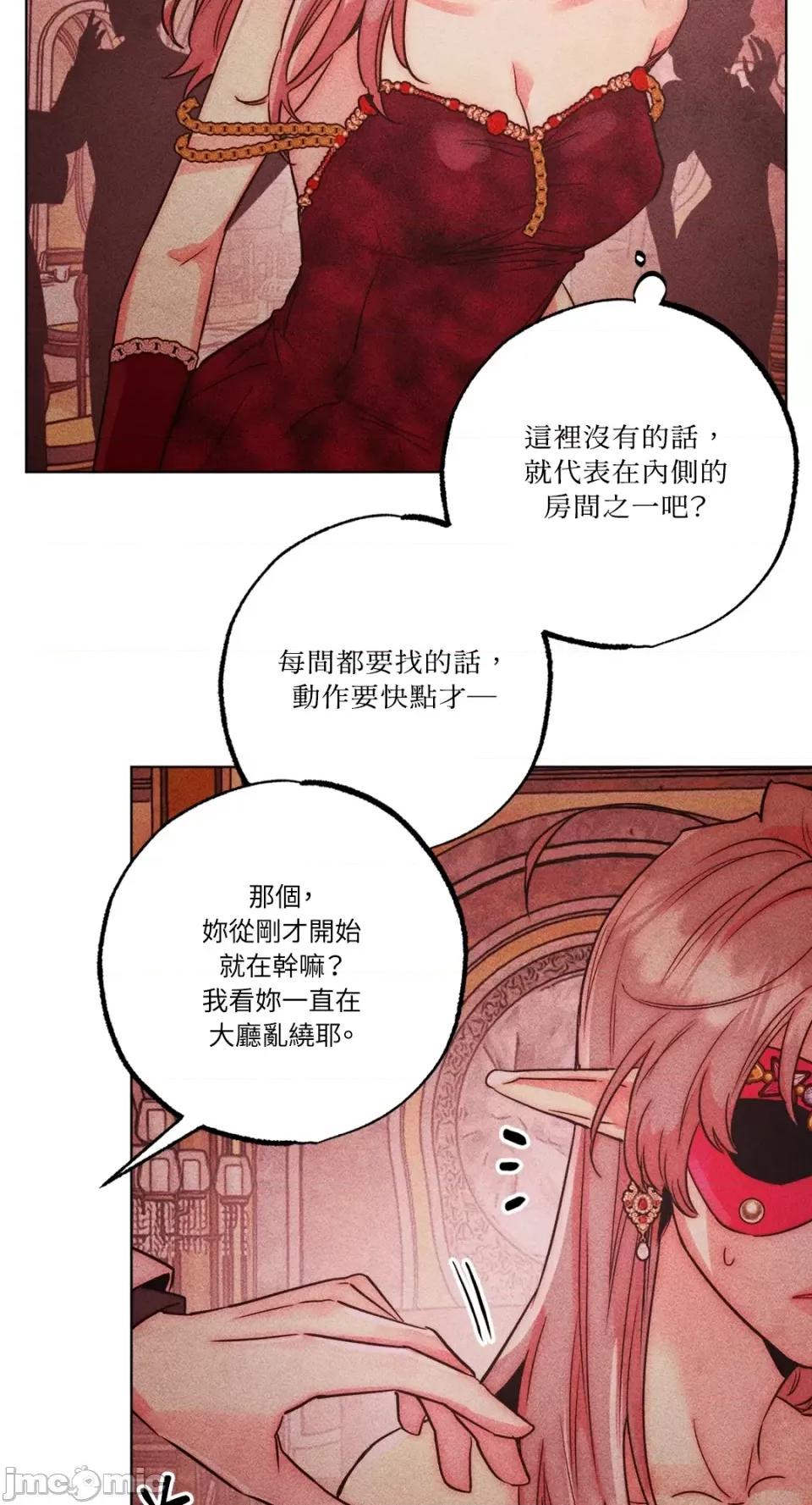 魔女、30岁 魔女，30岁-第135话 第29页