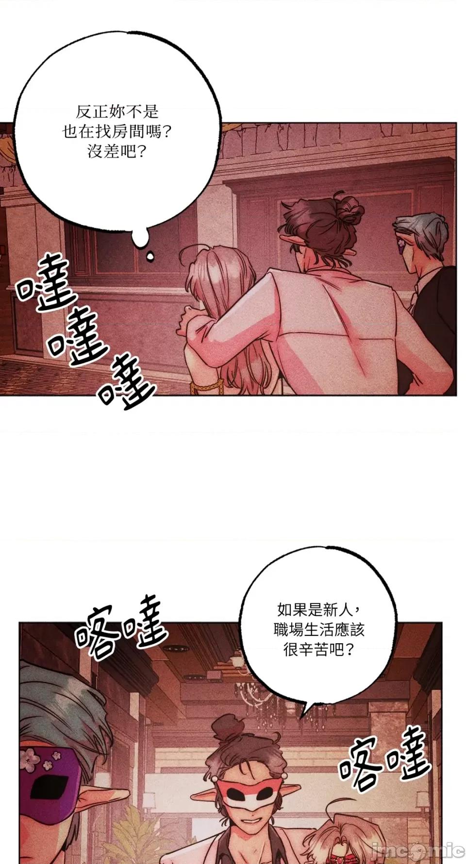 魔女、30岁 魔女，30岁-第135话 第33页