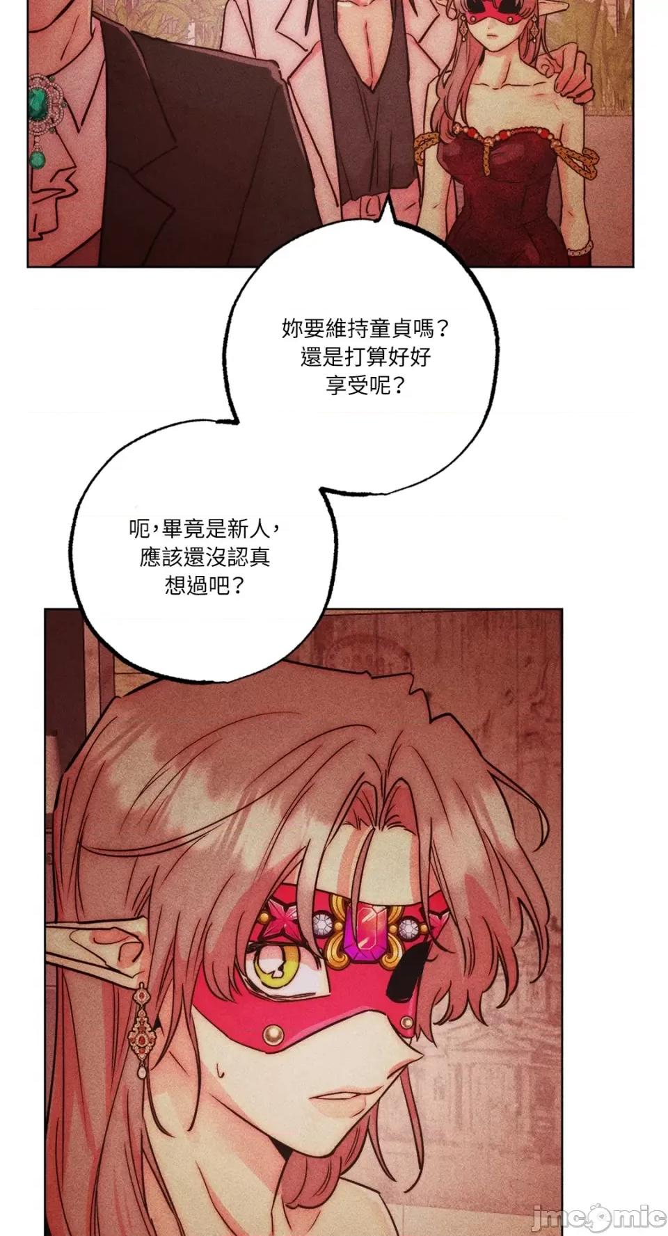 魔女、30岁 魔女，30岁-第135话 第34页