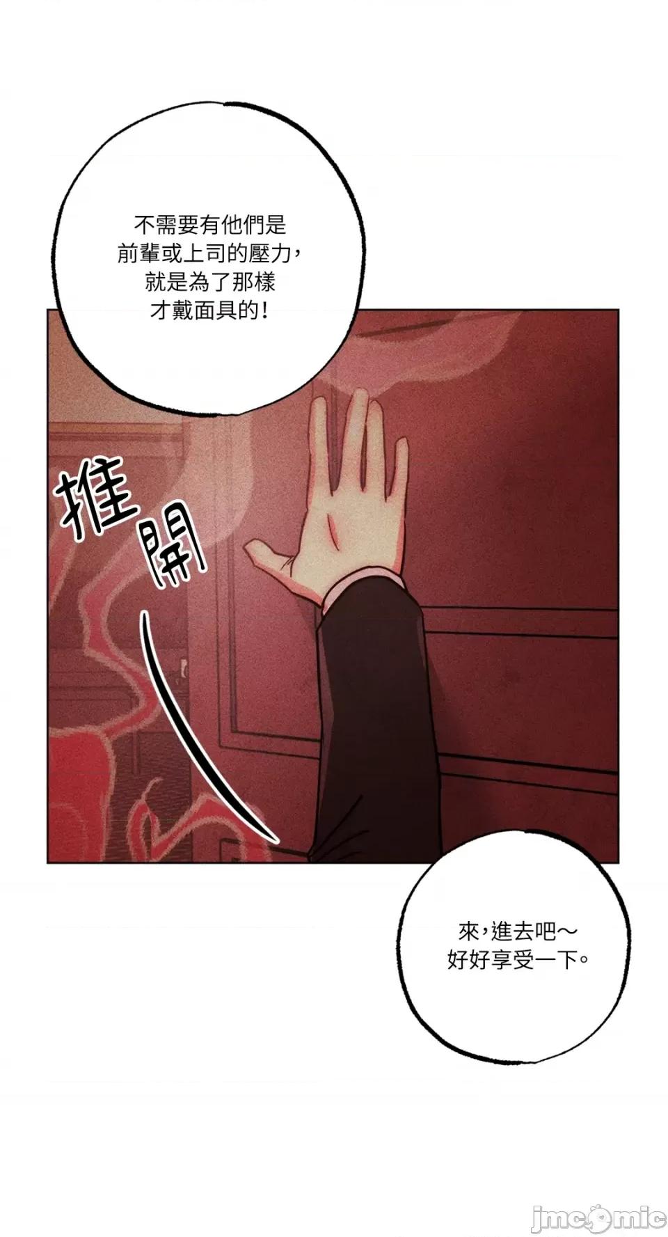 魔女、30岁 魔女，30岁-第135话 第37页