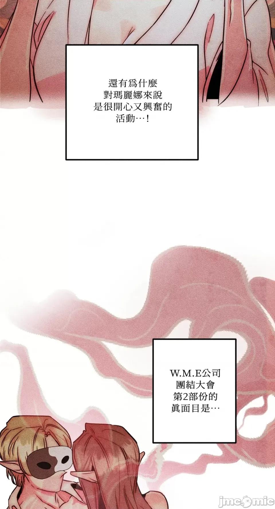 魔女、30岁 魔女，30岁-第135话 第41页