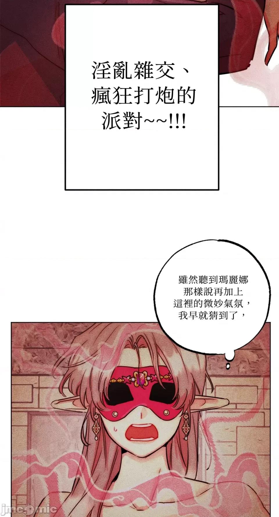 魔女、30岁 魔女，30岁-第135话 第43页