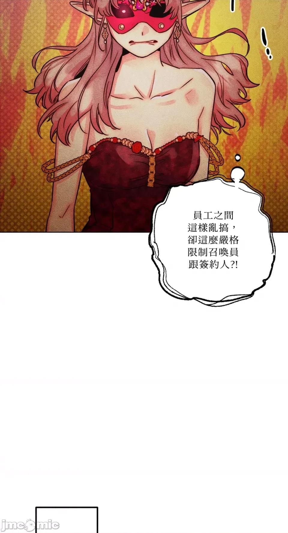 魔女、30岁 魔女，30岁-第135话 第46页