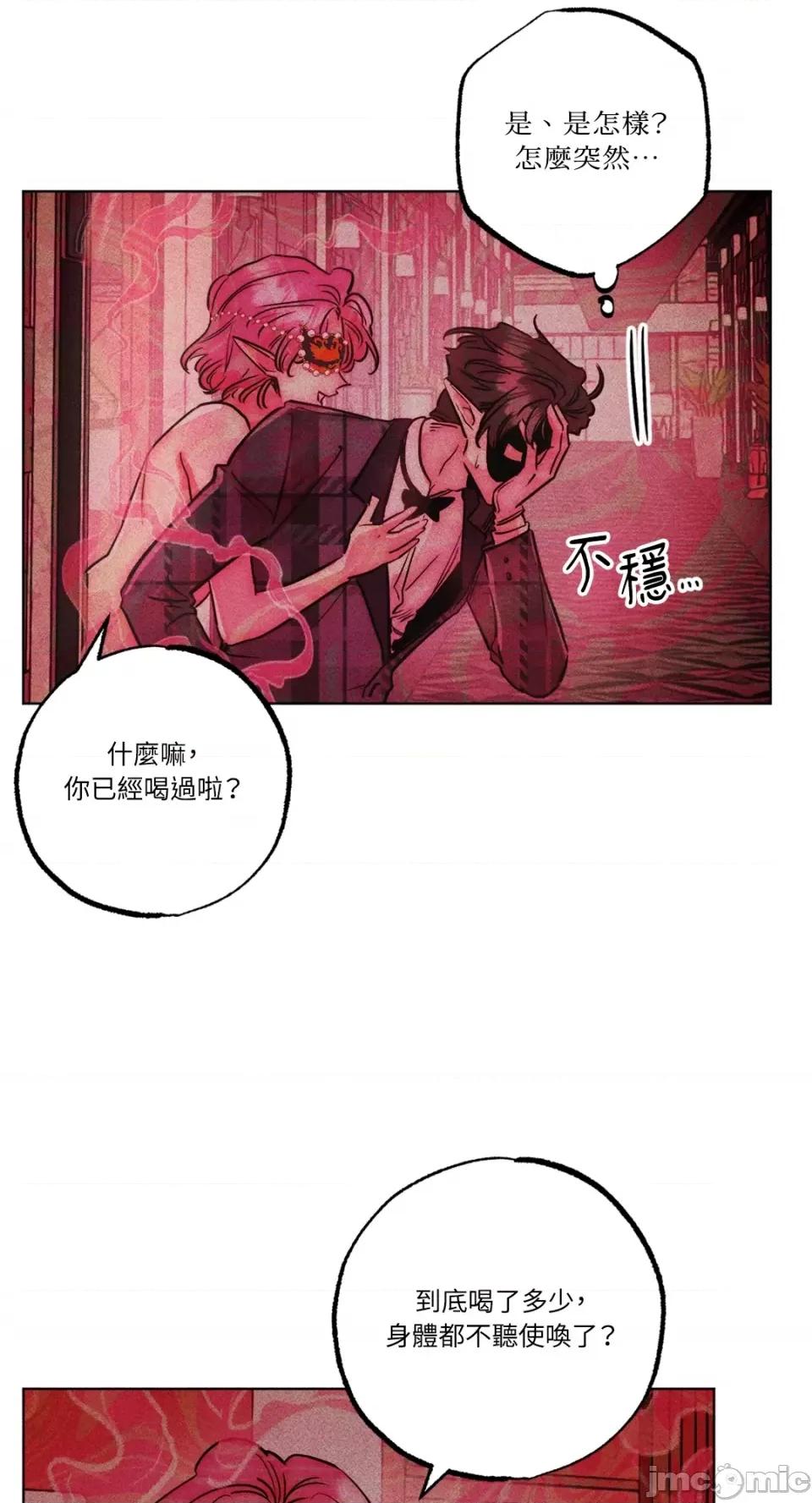 魔女、30岁 魔女，30岁-第135话 第52页