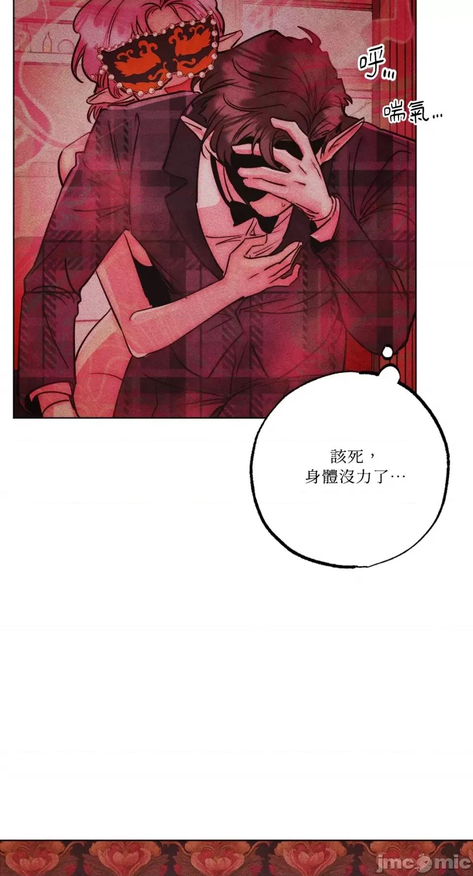 魔女、30岁 魔女，30岁-第135话 第53页