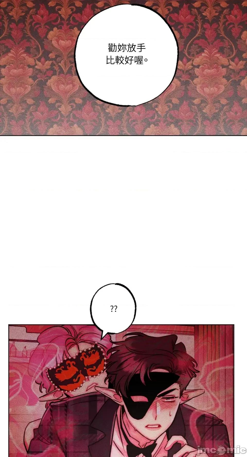 魔女、30岁 魔女，30岁-第135话 第54页