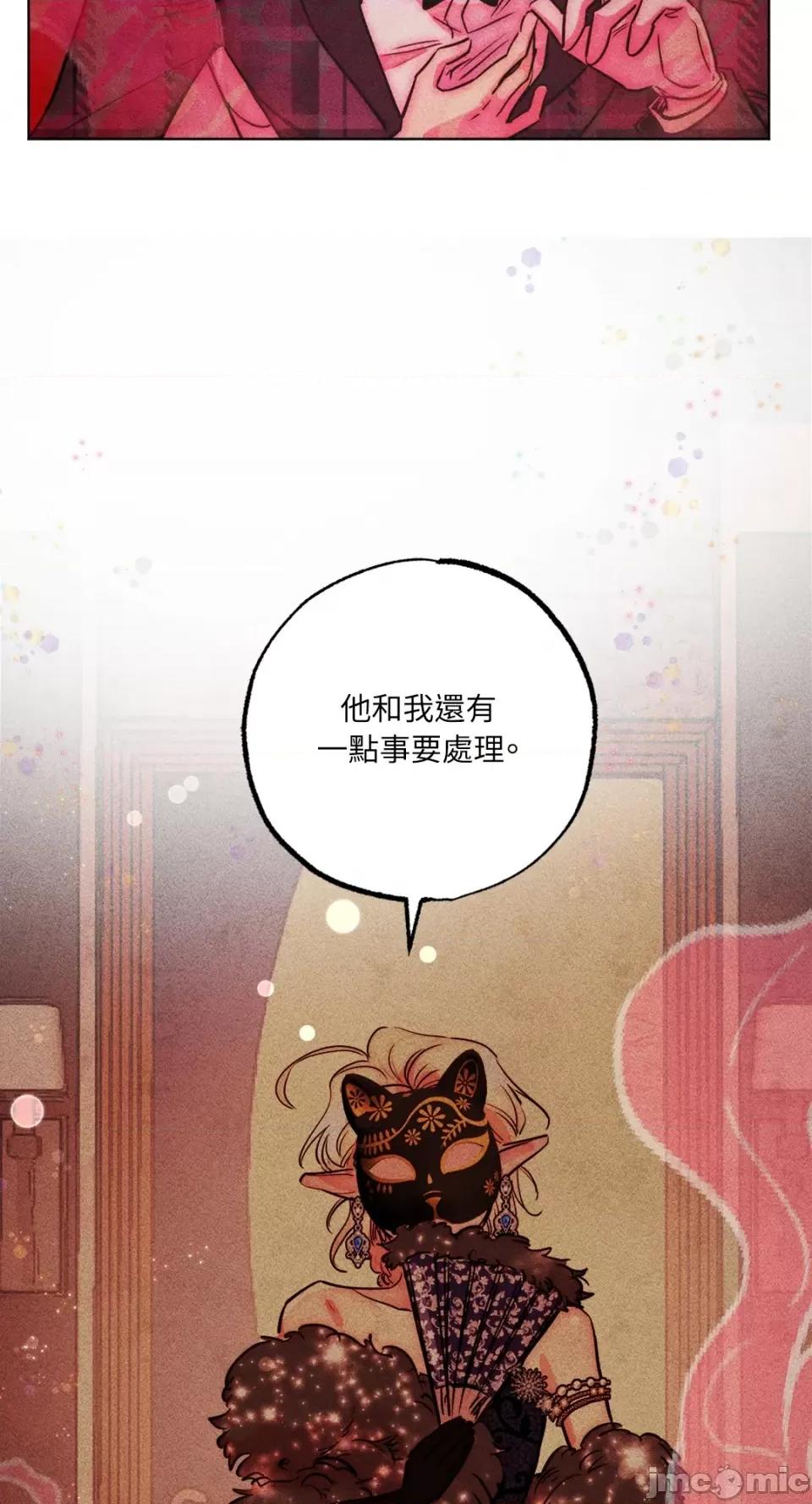 魔女、30岁 魔女，30岁-第135话 第55页