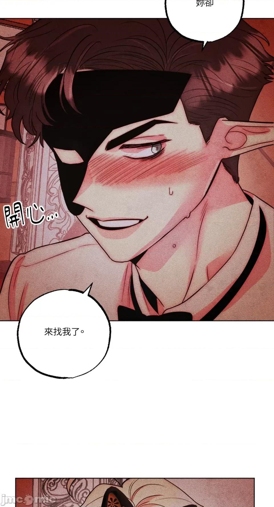 魔女、30岁 魔女，30岁-第136话 第30页