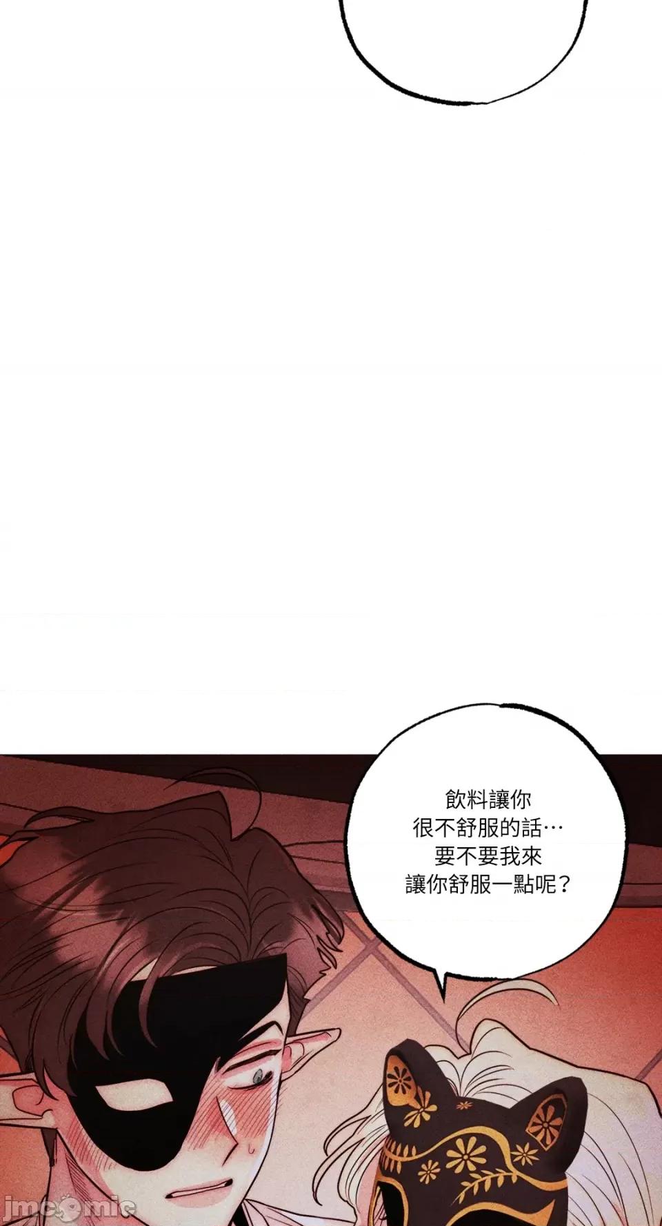 魔女、30岁 魔女，30岁-第136话 第32页