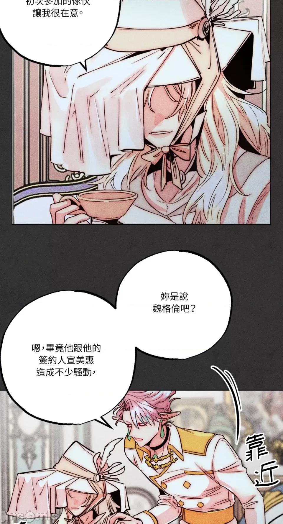魔女、30岁 魔女，30岁-第136话 第36页