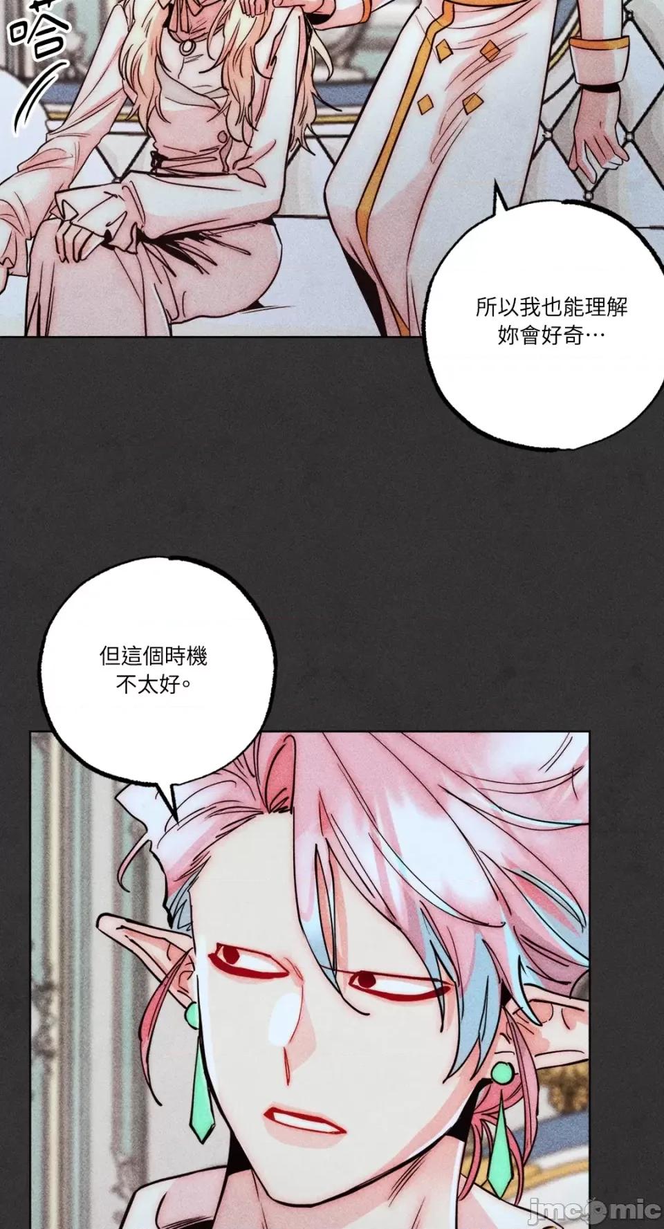 魔女、30岁 魔女，30岁-第136话 第37页