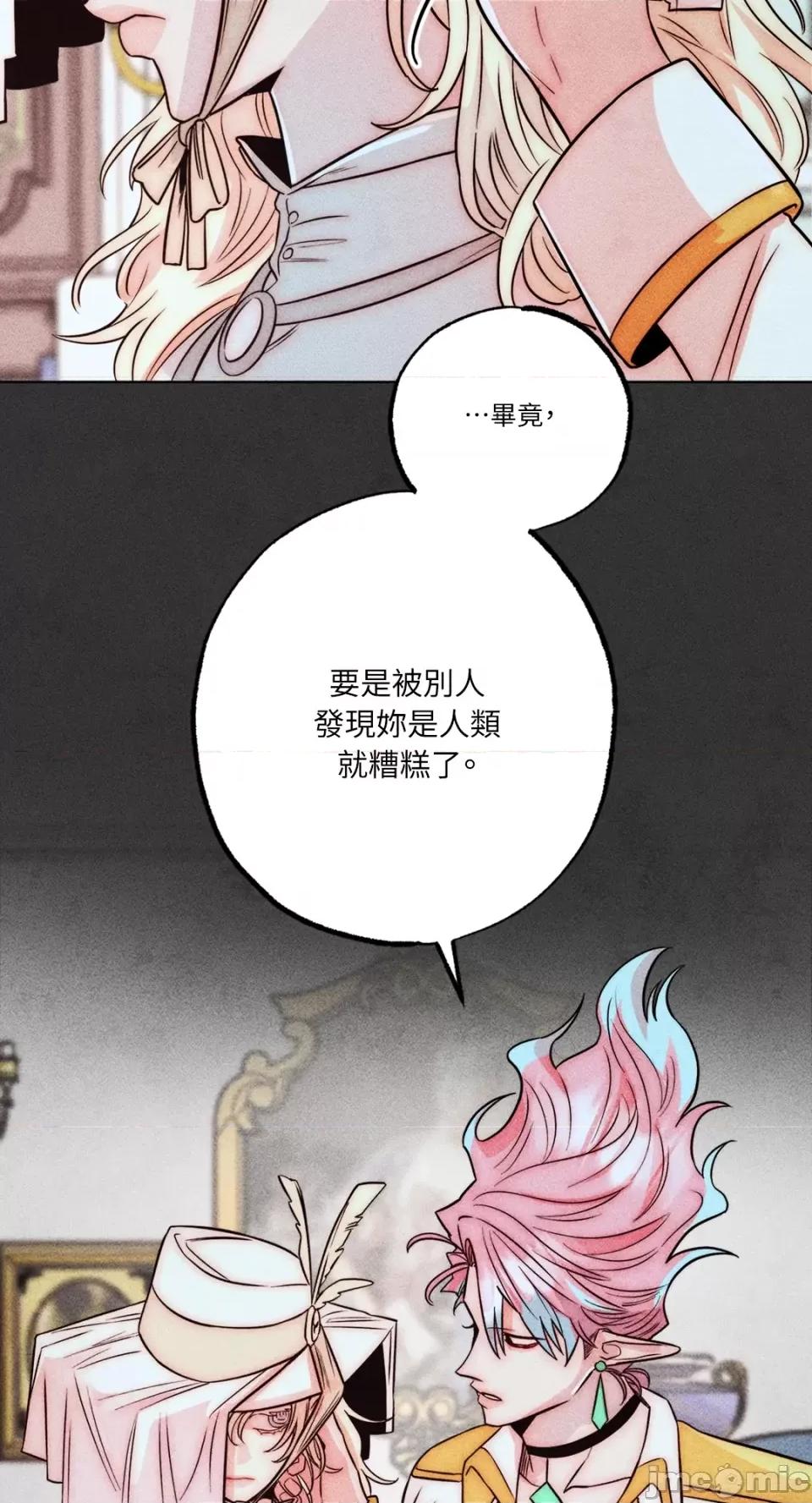 魔女、30岁 魔女，30岁-第136话 第39页
