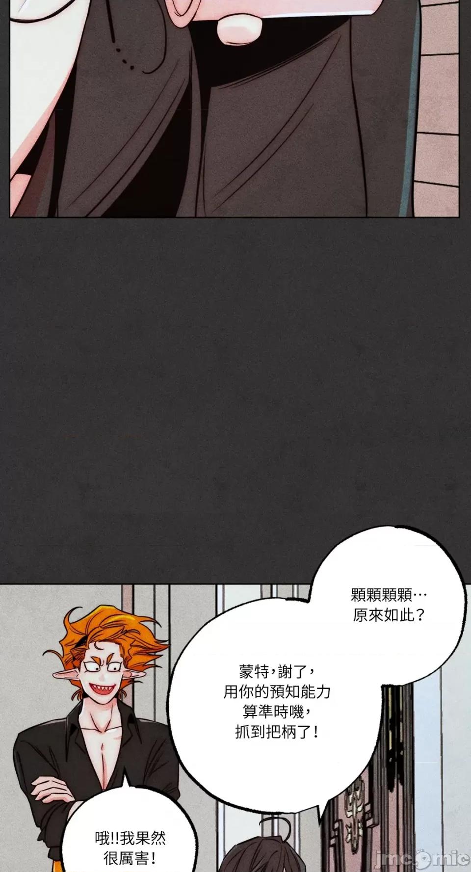 魔女、30岁 魔女，30岁-第136话 第41页