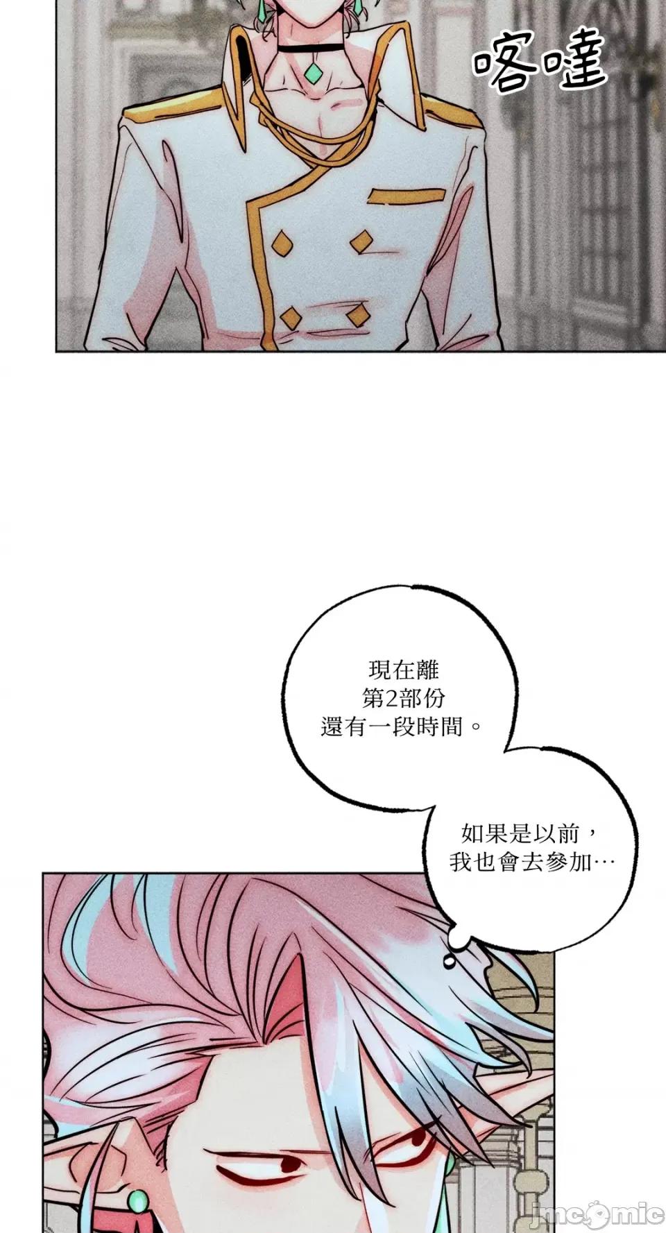 魔女、30岁 魔女，30岁-第136话 第44页