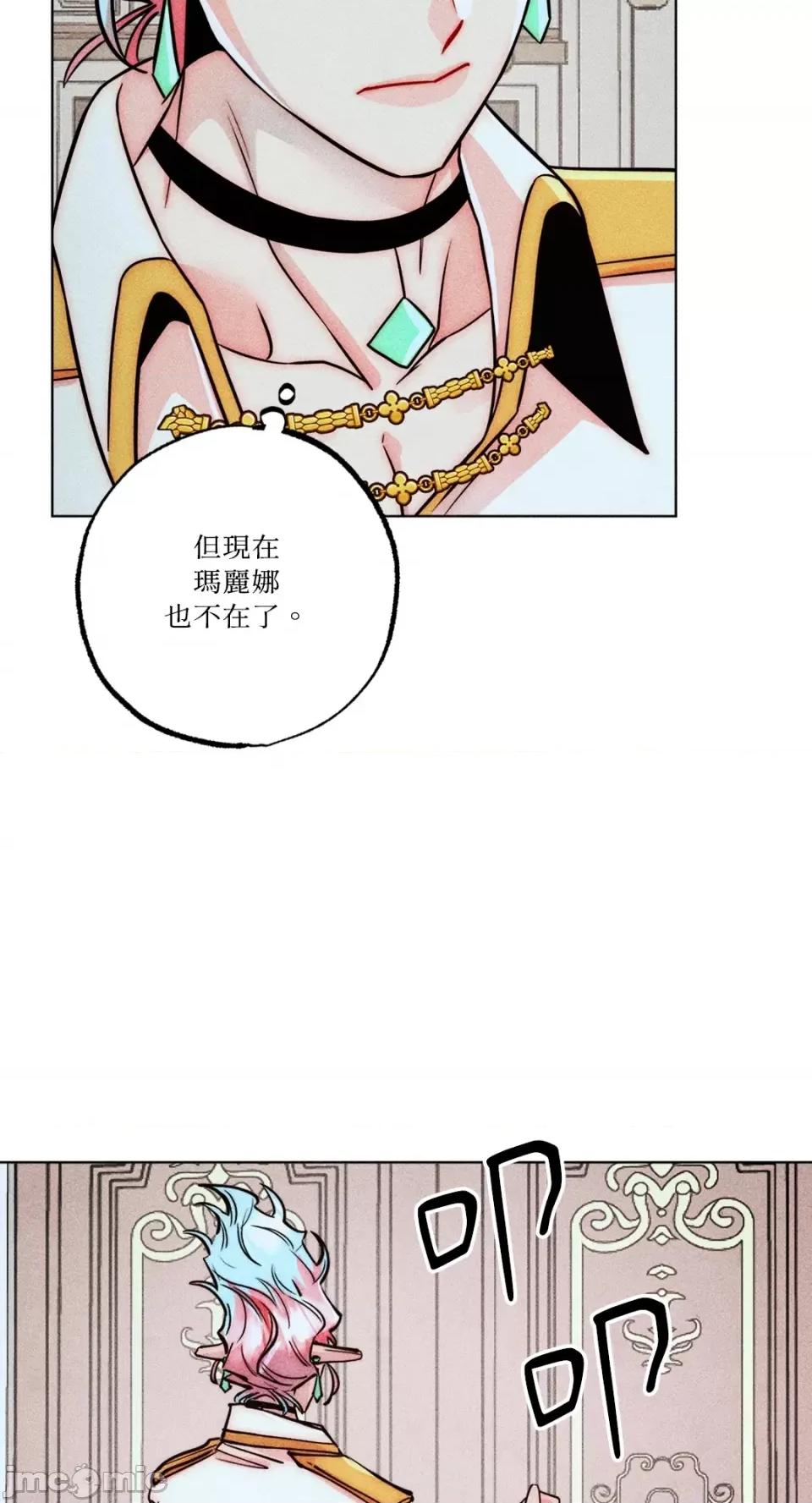 魔女、30岁 魔女，30岁-第136话 第45页