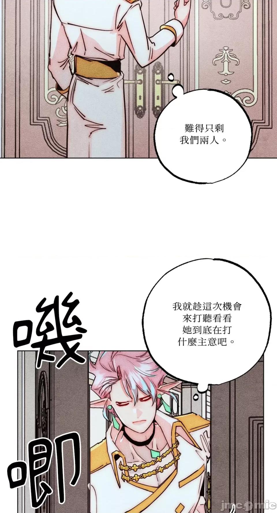 魔女、30岁 魔女，30岁-第136话 第46页