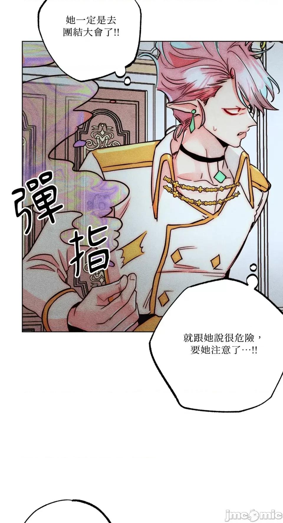魔女、30岁 魔女，30岁-第136话 第49页