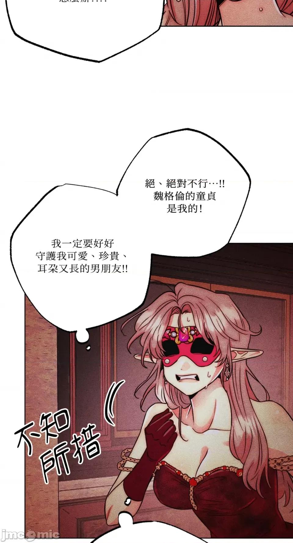 魔女、30岁 魔女，30岁-第136话 第55页