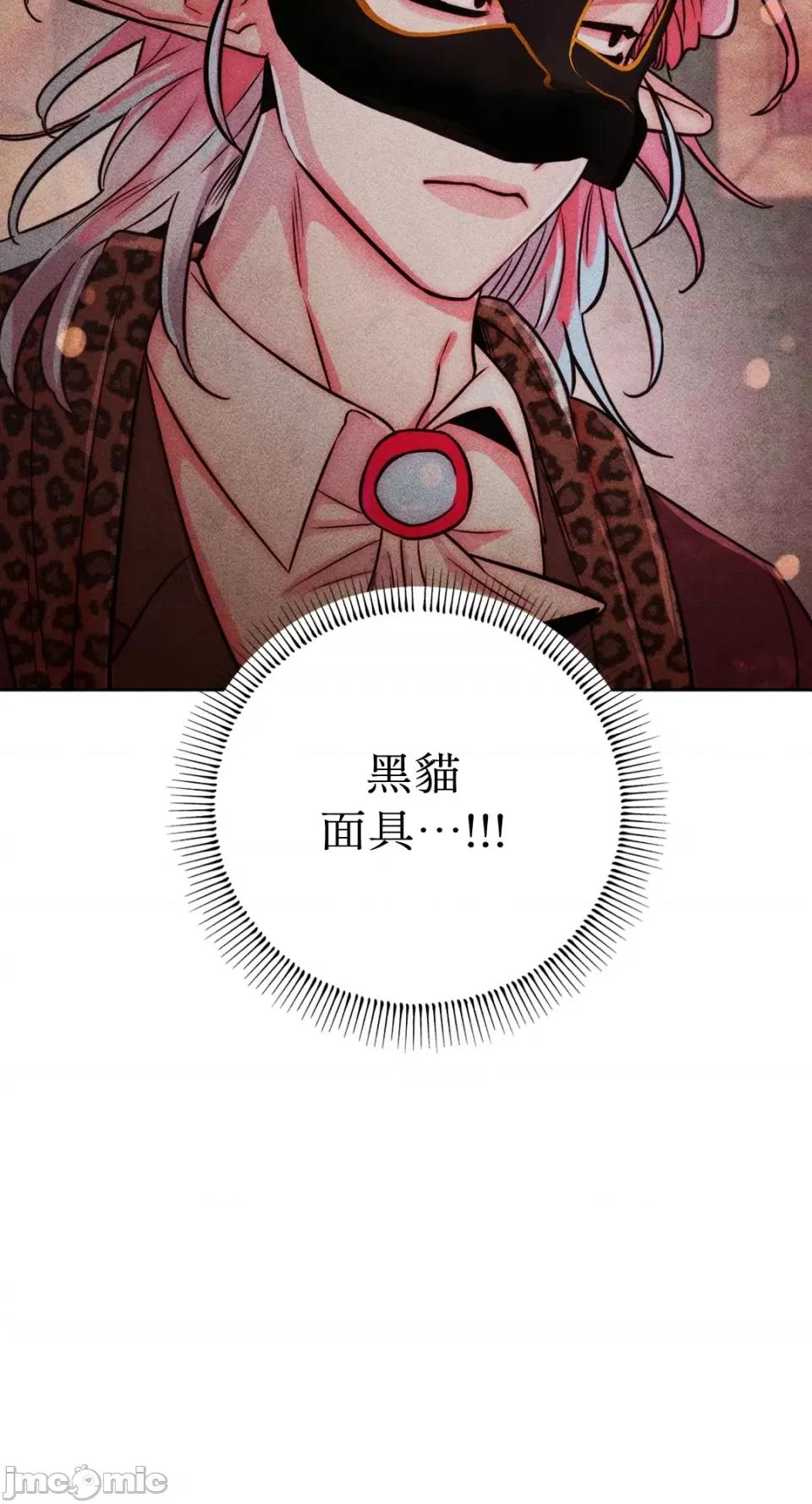 魔女、30岁 魔女，30岁-第136话 第59页