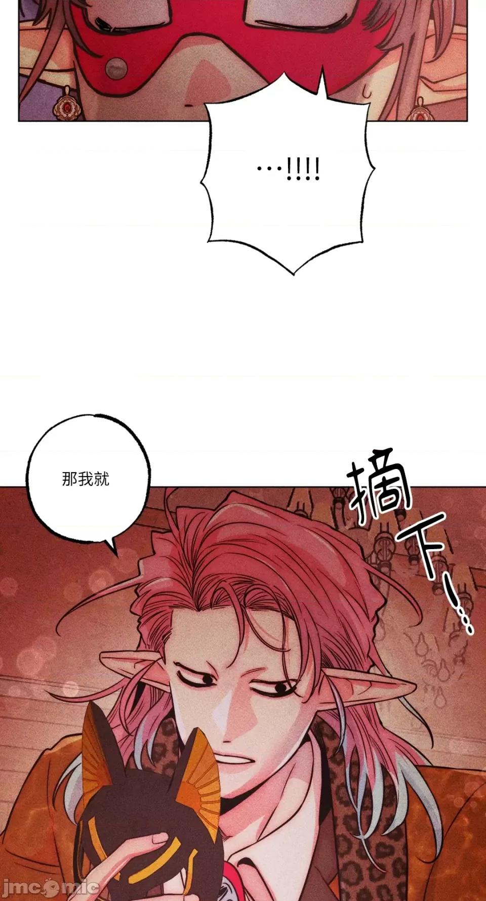 魔女、30岁 魔女，30岁-第137话 第32页