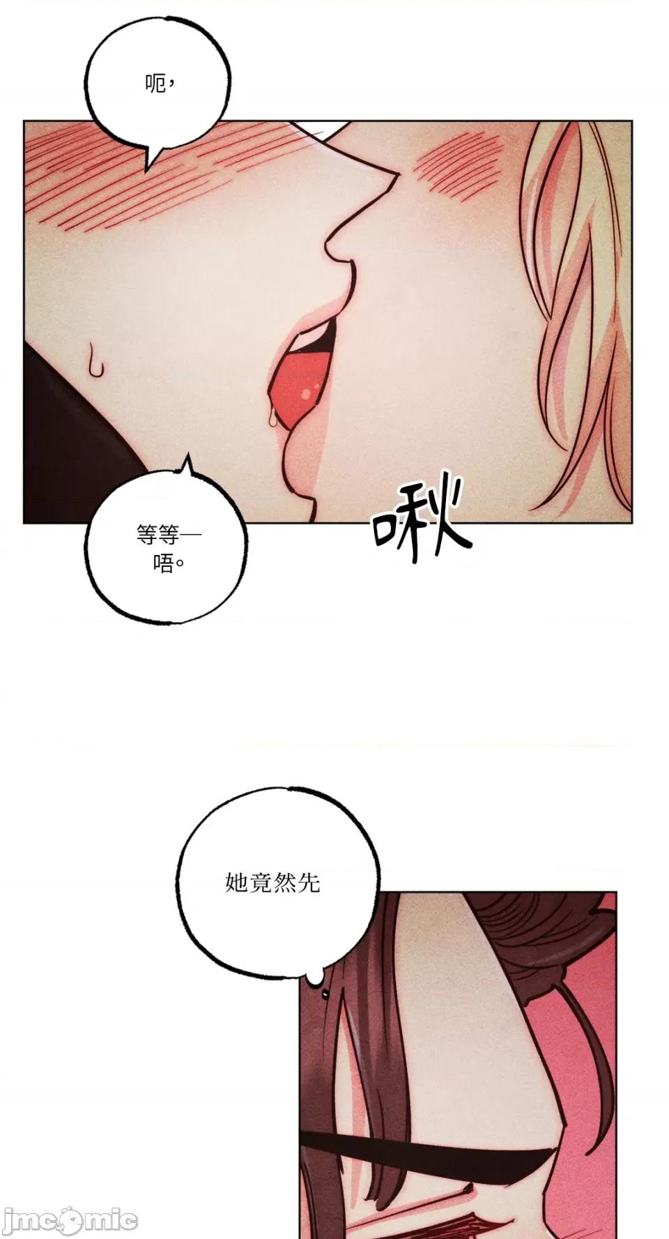 魔女、30岁 魔女，30岁-第138话 第6页