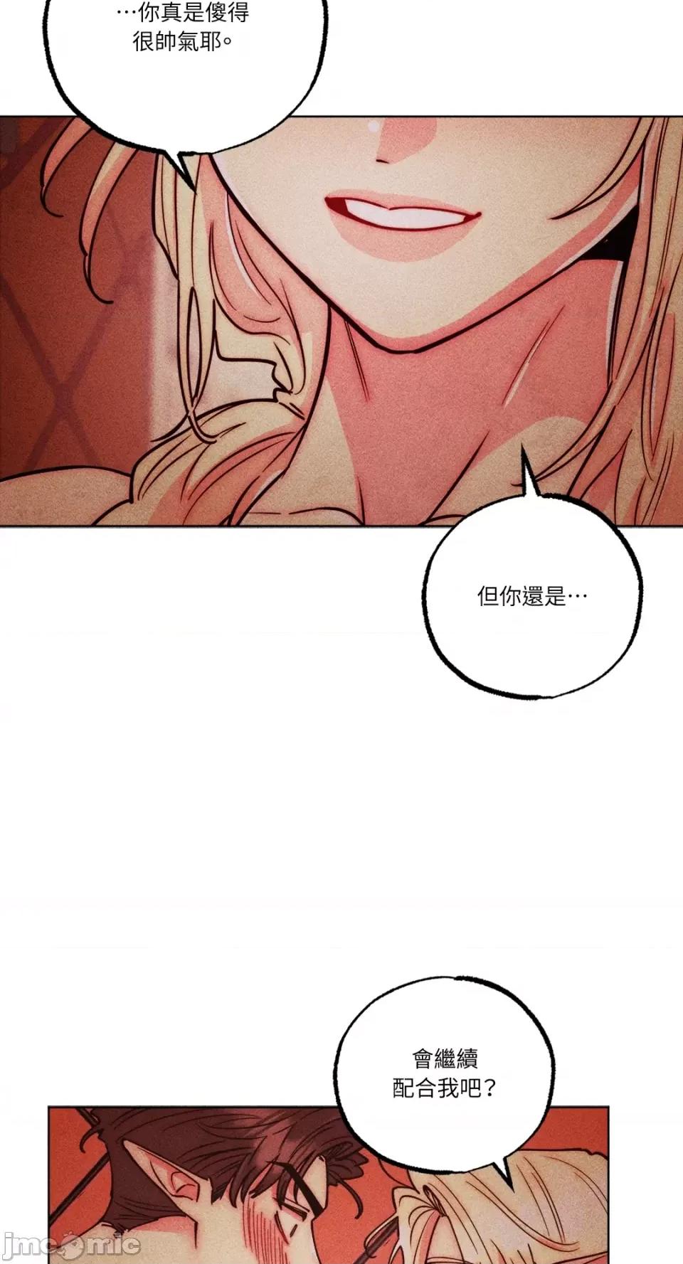 魔女、30岁 魔女，30岁-第138话 第22页
