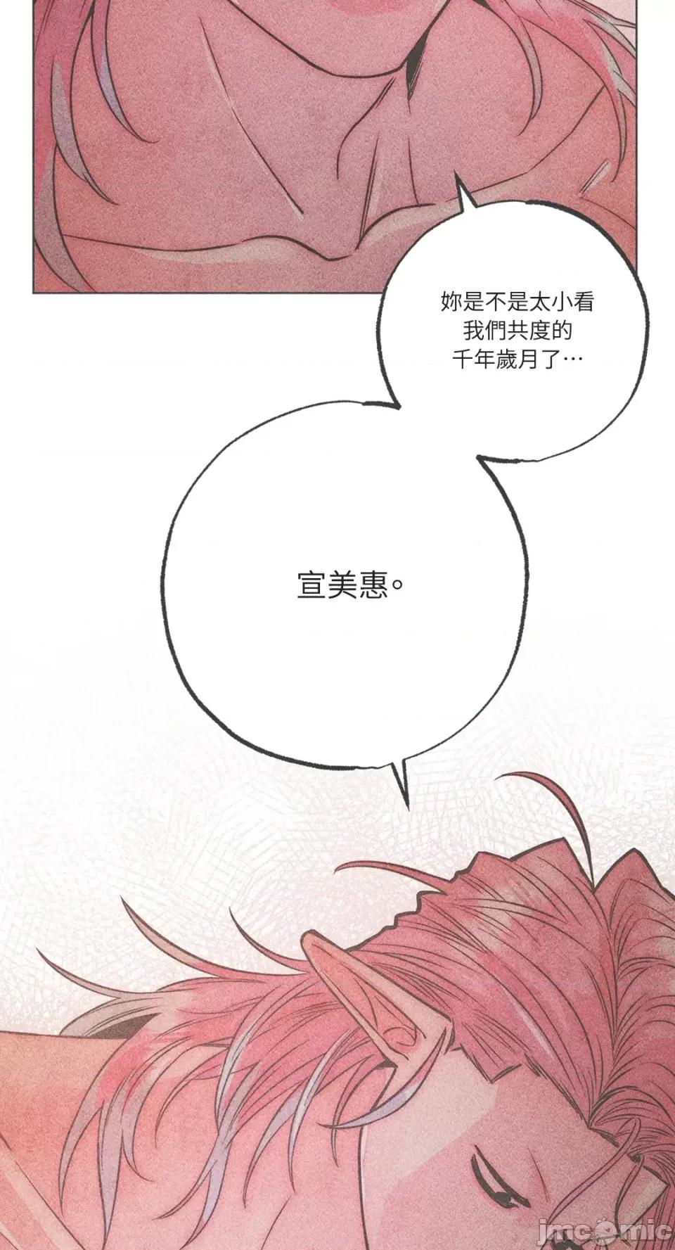 魔女、30岁 魔女，30岁-第138话 第28页