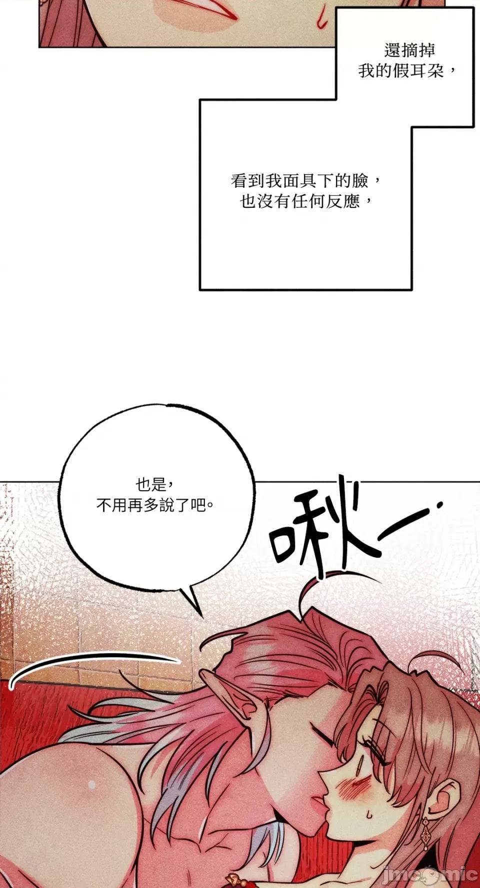 魔女、30岁 魔女，30岁-第138话 第32页