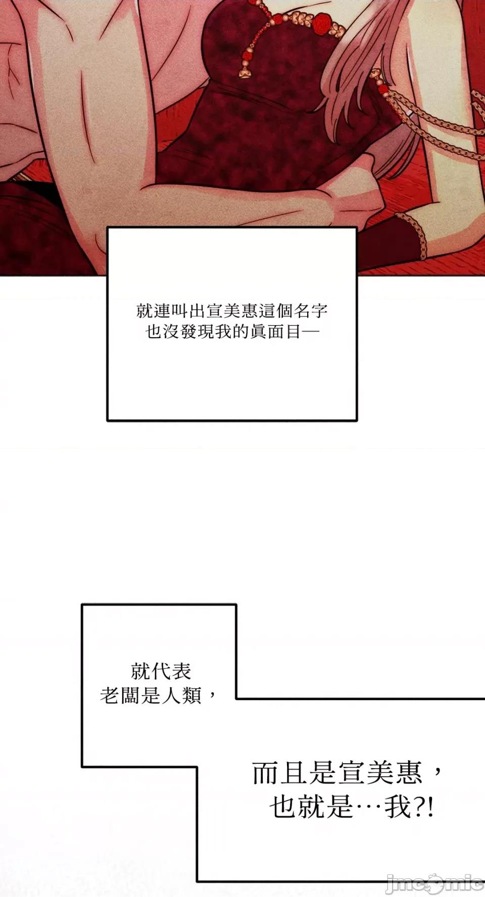 魔女、30岁 魔女，30岁-第138话 第33页