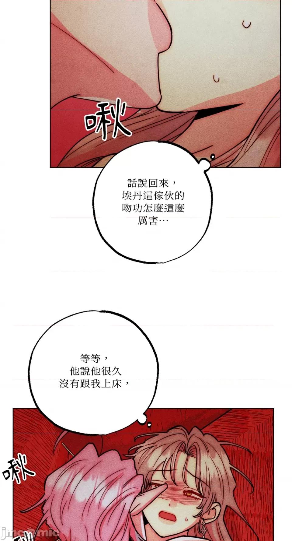 魔女、30岁 魔女，30岁-第138话 第36页