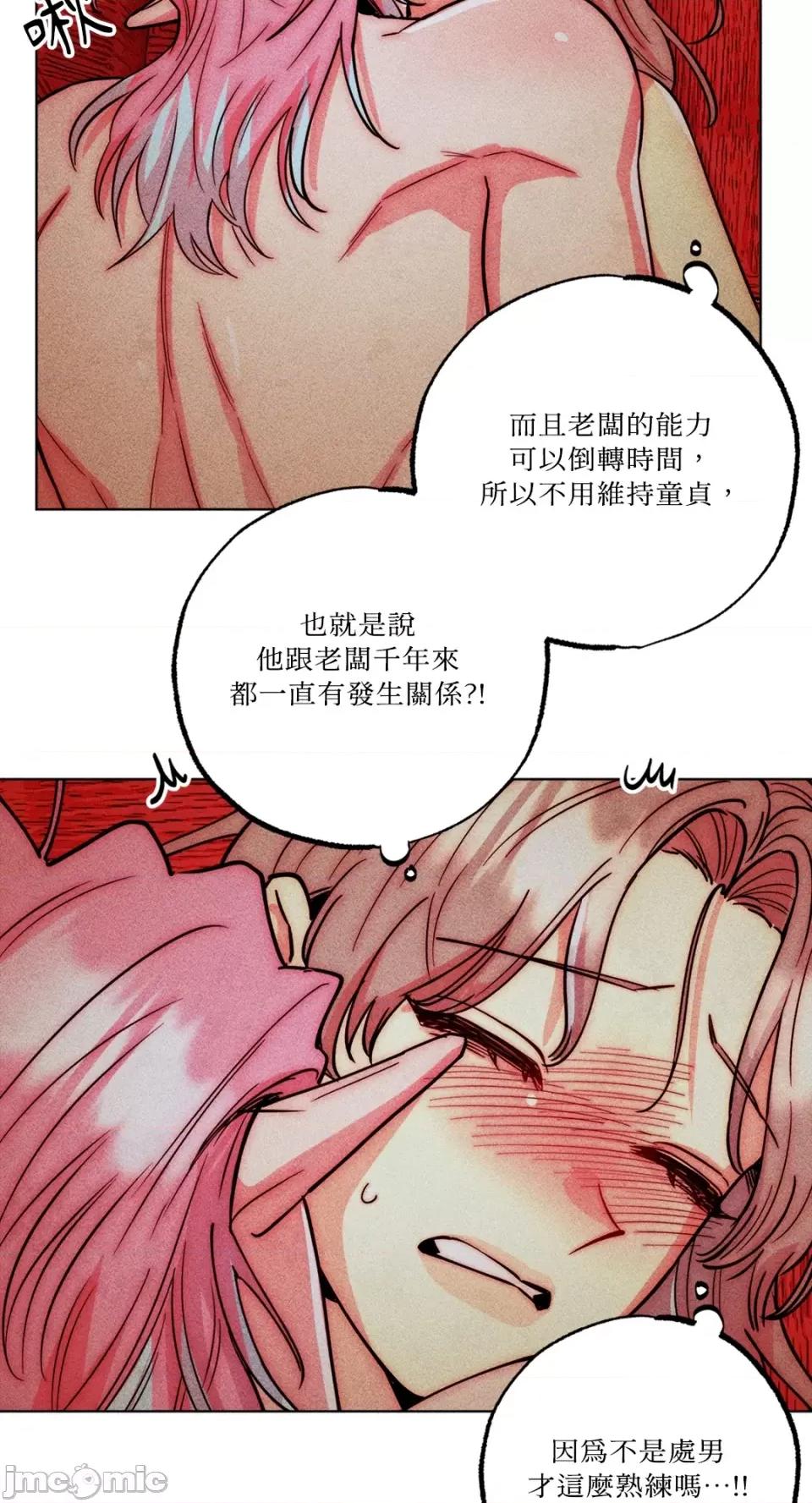 魔女、30岁 魔女，30岁-第138话 第37页