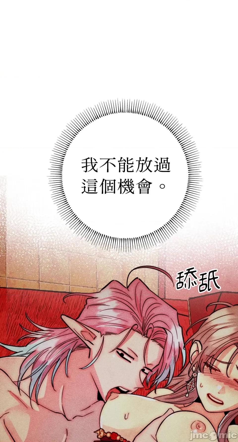 魔女、30岁 魔女，30岁-第138话 第39页