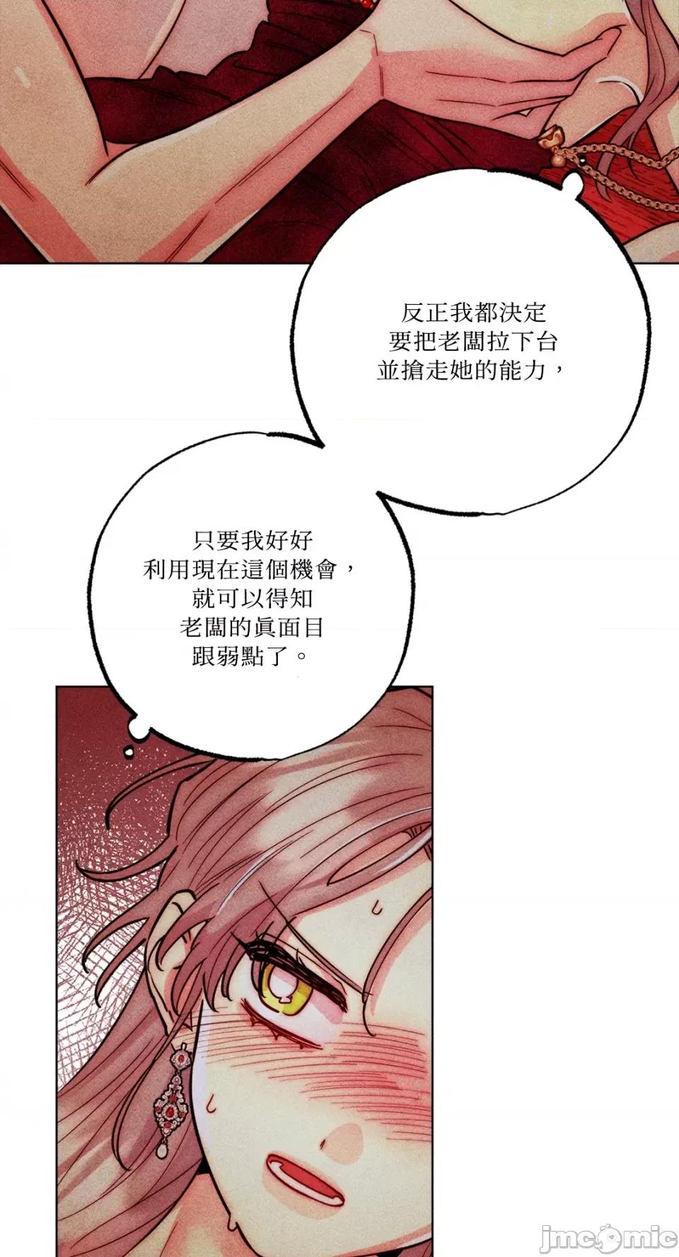 魔女、30岁 魔女，30岁-第138话 第40页