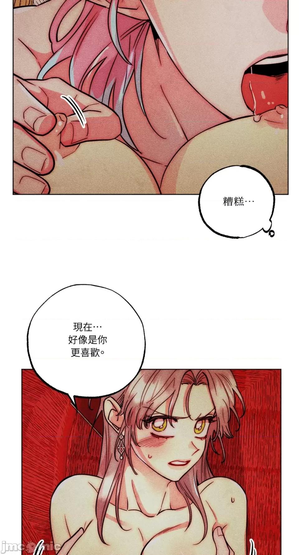 魔女、30岁 魔女，30岁-第138话 第43页