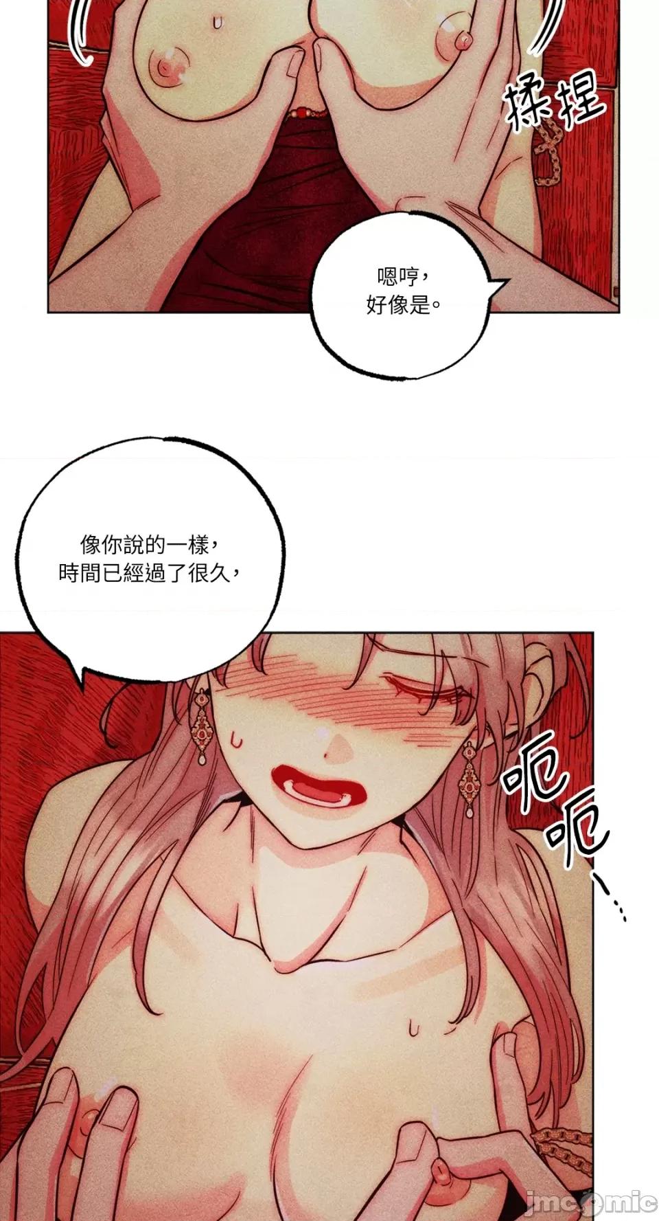 魔女、30岁 魔女，30岁-第138话 第44页