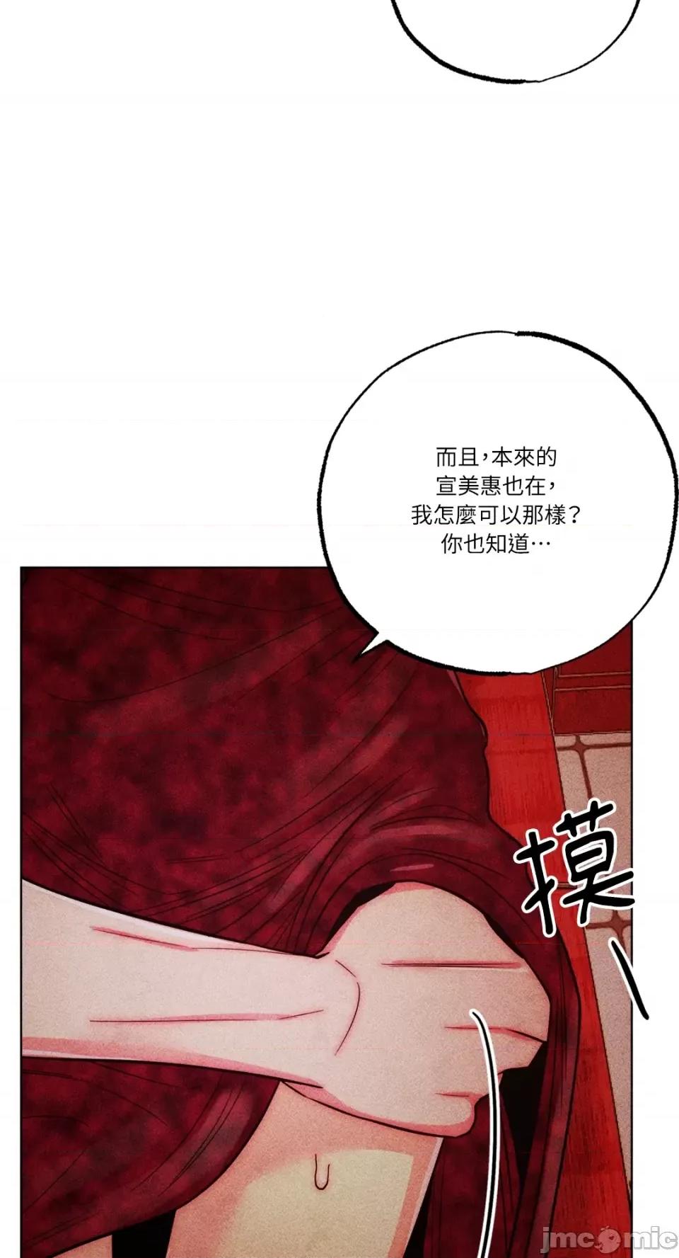魔女、30岁 魔女，30岁-第138话 第46页