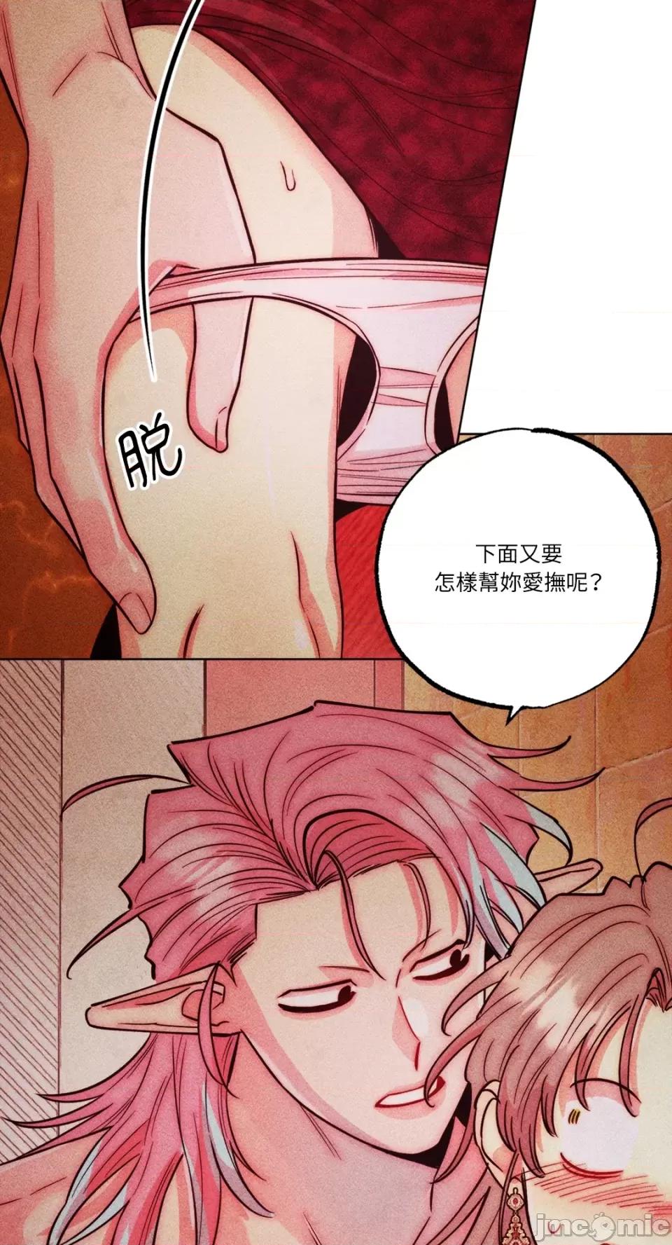 魔女、30岁 魔女，30岁-第138话 第53页