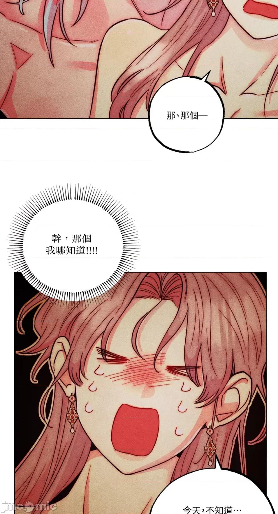 魔女、30岁 魔女，30岁-第138话 第54页