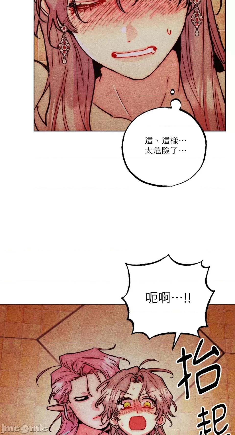 魔女、30岁 魔女，30岁-第138话 第59页